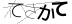 CAPTCHA
